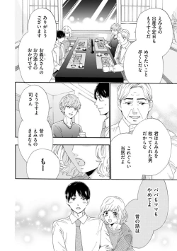 Page 63 of Ryakudatsu Datsu kon1-3