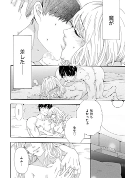 Page 77 of Ryakudatsu Datsu kon1-3