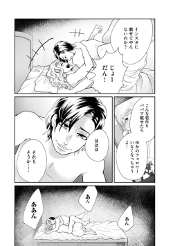 Page 100 of Fūfu Fu10