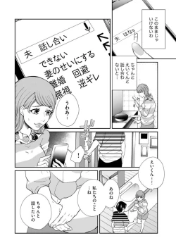 Page 106 of Fūfu Fu10