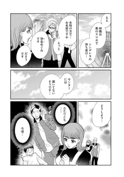 Page 126 of Fūfu Fu10