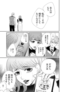 Page 133 of Fūfu Fu10