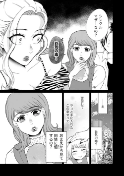 Page 155 of Fūfu Fu10