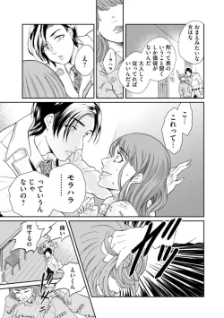 Page 167 of Fūfu Fu10