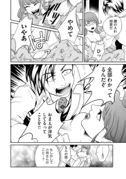 Page 168 of Fūfu Fu10