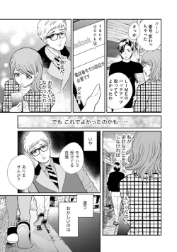 Page 177 of Fūfu Fu10