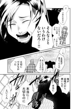 Page 179 of Fūfu Fu10