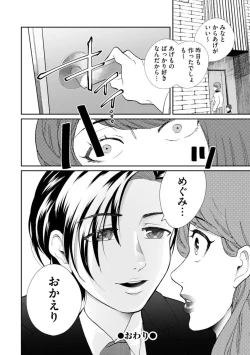 Page 204 of Fūfu Fu10