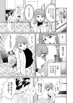 Page 213 of Fūfu Fu10