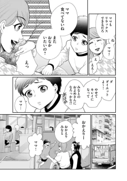 Page 225 of Fūfu Fu10