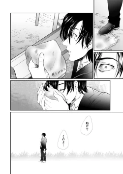 Page 242 of Fūfu Fu10