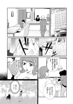 Page 243 of Fūfu Fu10