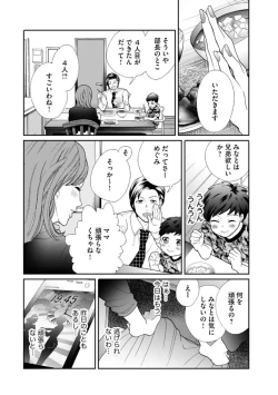 Page 24 of Fūfu Fu10