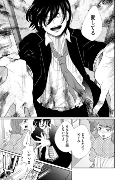 Page 269 of Fūfu Fu10