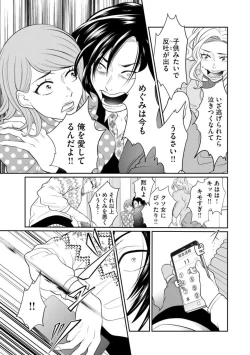 Page 277 of Fūfu Fu10