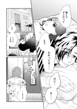 Page 292 of Fūfu Fu10