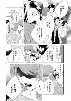 Page 310 of Fūfu Fu10