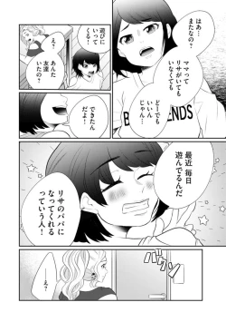 Page 318 of Fūfu Fu10