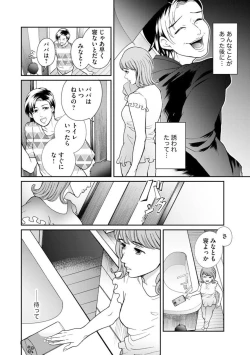 Page 44 of Fūfu Fu10