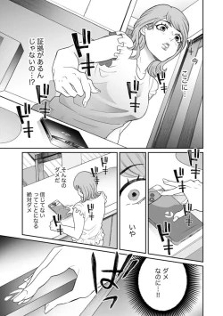 Page 45 of Fūfu Fu10