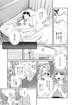 Page 51 of Fūfu Fu10