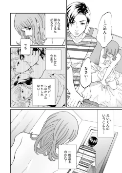 Page 74 of Fūfu Fu10