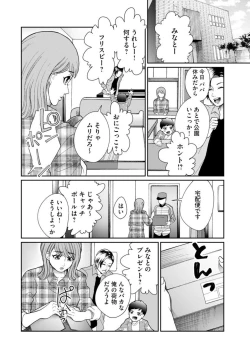 Page 86 of Fūfu Fu10