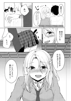 Page 9 of Dokitu! Bicchi Seitodarake no Ojōsamakō de Gakuen Kōnin Hāremu Gyaku Reipu!? 1