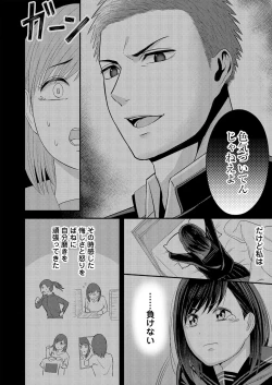 Page 16 of Nā, īnari ni Narukara Idakasero ～ Tenazukerareta CEO no Guzuguzu Ecchi Mitemitai 1