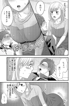 Page 21 of Nā, īnari ni Narukara Idakasero ～ Tenazukerareta CEO no Guzuguzu Ecchi Mitemitai 1