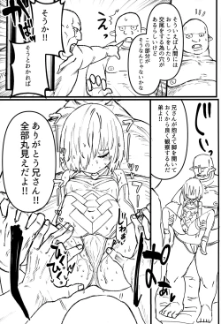 Page 10 of 妖精國で昏睡したままNTRマシュ！！未完成前編