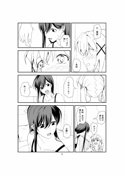 Page 7 of Fish or Rabbit