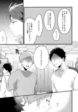 Page 10 of Uchidome OiIwa Sairoku 2