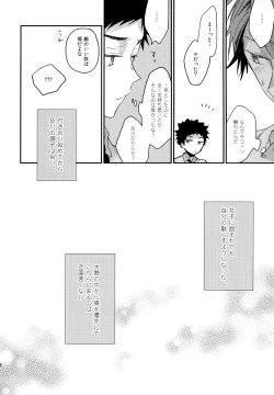 Page 141 of Uchidome OiIwa Sairoku 2