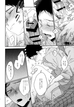 Page 149 of Uchidome OiIwa Sairoku 2