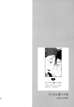 Page 155 of Uchidome OiIwa Sairoku 2