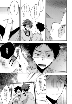 Page 160 of Uchidome OiIwa Sairoku 2