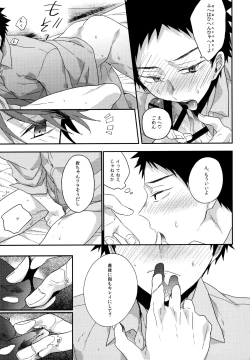 Page 166 of Uchidome OiIwa Sairoku 2