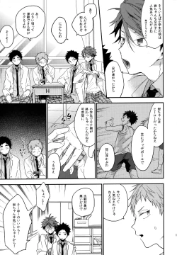 Page 176 of Uchidome OiIwa Sairoku 2