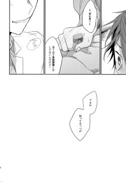 Page 187 of Uchidome OiIwa Sairoku 2