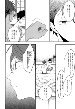 Page 199 of Uchidome OiIwa Sairoku 2