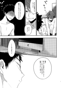 Page 200 of Uchidome OiIwa Sairoku 2