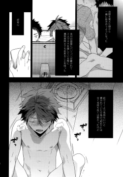 Page 201 of Uchidome OiIwa Sairoku 2