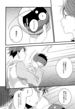 Page 21 of Uchidome OiIwa Sairoku 2