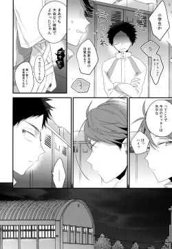 Page 225 of Uchidome OiIwa Sairoku 2