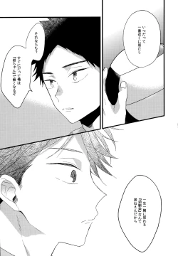 Page 22 of Uchidome OiIwa Sairoku 2