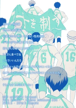 Page 234 of Uchidome OiIwa Sairoku 2