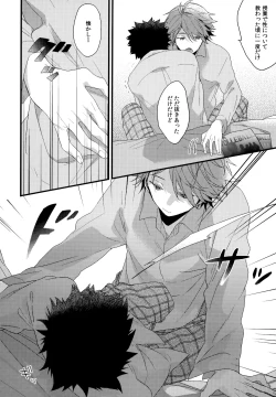 Page 27 of Uchidome OiIwa Sairoku 2