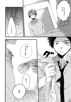 Page 31 of Uchidome OiIwa Sairoku 2