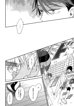 Page 41 of Uchidome OiIwa Sairoku 2